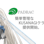 KUSANAGIはプラグインのアップデートはSFTP推奨ですが、パドラックのKUSANAGIクラウドは管理画面から直接更新可