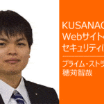 【KUSANAGI・PHP】KUSANAGI最新アップデート！PHP7.3系に対応！！
