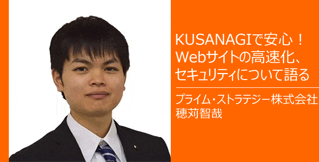 【KUSANAGI・PHP】KUSANAGI最新アップデート！PHP7.3系に対応！！