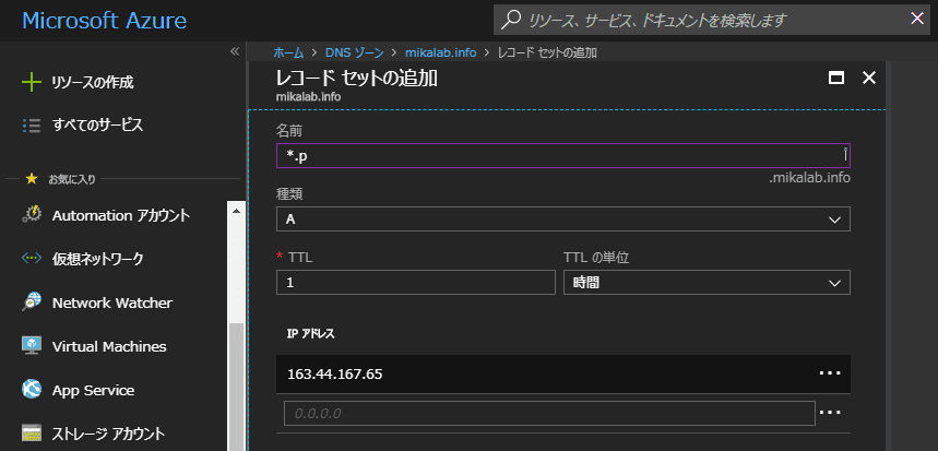 津村彰のKUSANAGIで最高の「WordPressの遊び場」を作ろう 第001回 「設定を時短！ワイルドカードDNSを使ってみよう」