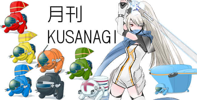 AzureとAWSでKUSANAGI 9 が/ASCII.jpでKUSANAGIコラム連載開始 [月刊KUSANAGI 11月号]
