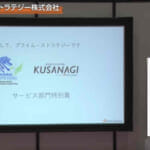 産業交流展2021講演動画”超高速CMS実行環境「KUSANAGI」でWeb運用の課題を解決”
