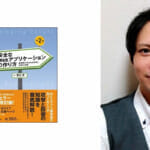 【徳丸本を読んでみたコラム】第5回　同一オリジンポリシーを理解しよう