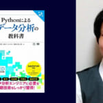 NumPy でいろいろな行列を作成する（三雲勇二の「Puthonによる　データ分析の教科書　第二版」を初心者向けに　解説してみたコラム）